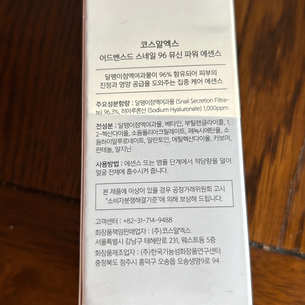 COSRX Advanced Snail 96 Mucin Power Essence 100 mL 3.38 oz NIB K-Beauty Serum - Picture 5 of 8